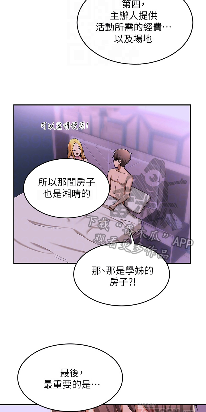 第14章：劝说8
