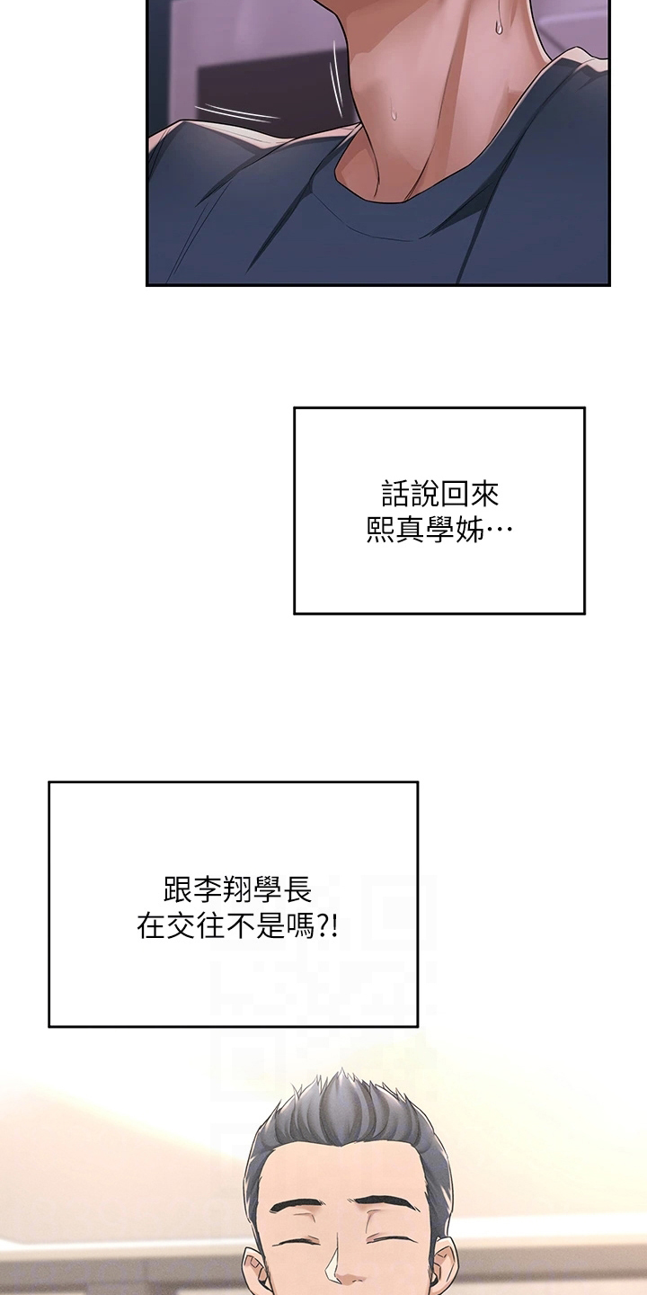 第12章：疑惑10