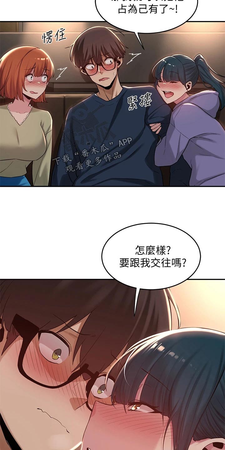 第26章：游戏18