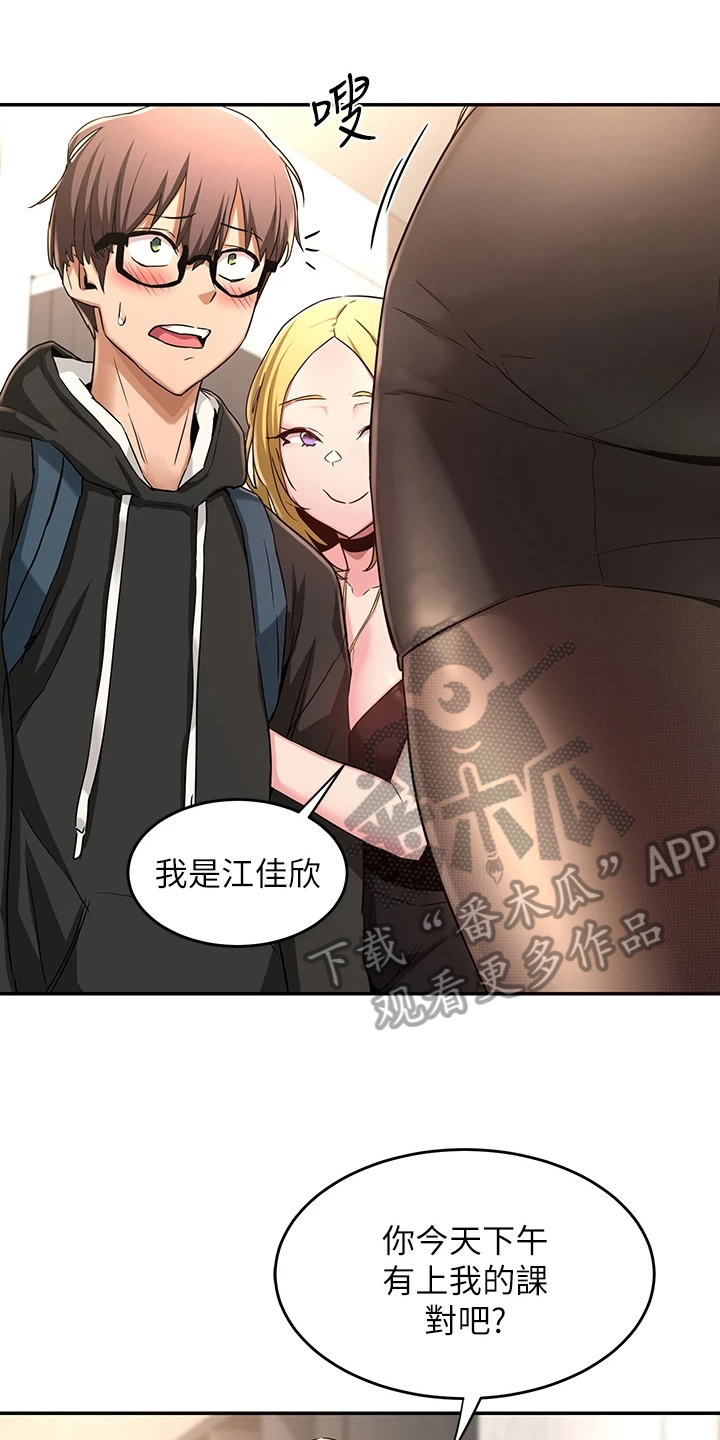 第10章：新成员12