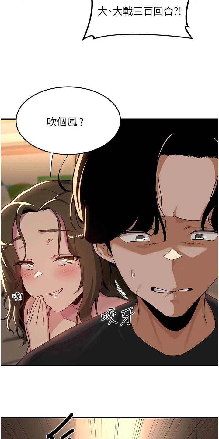 第65章：赢了14