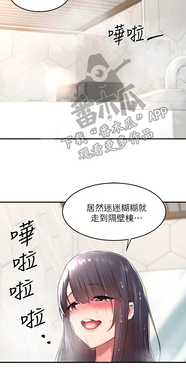 第5章：胡思乱想7