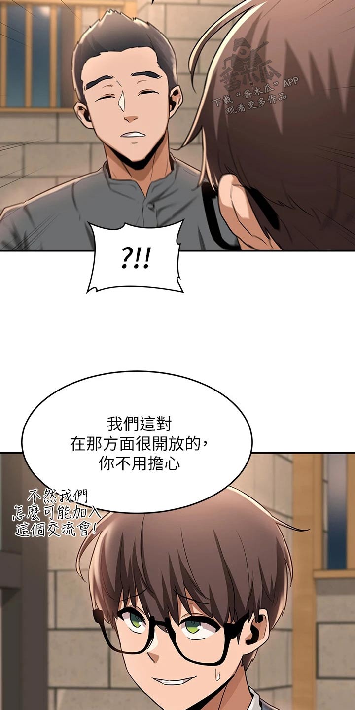 第19章：忠告6