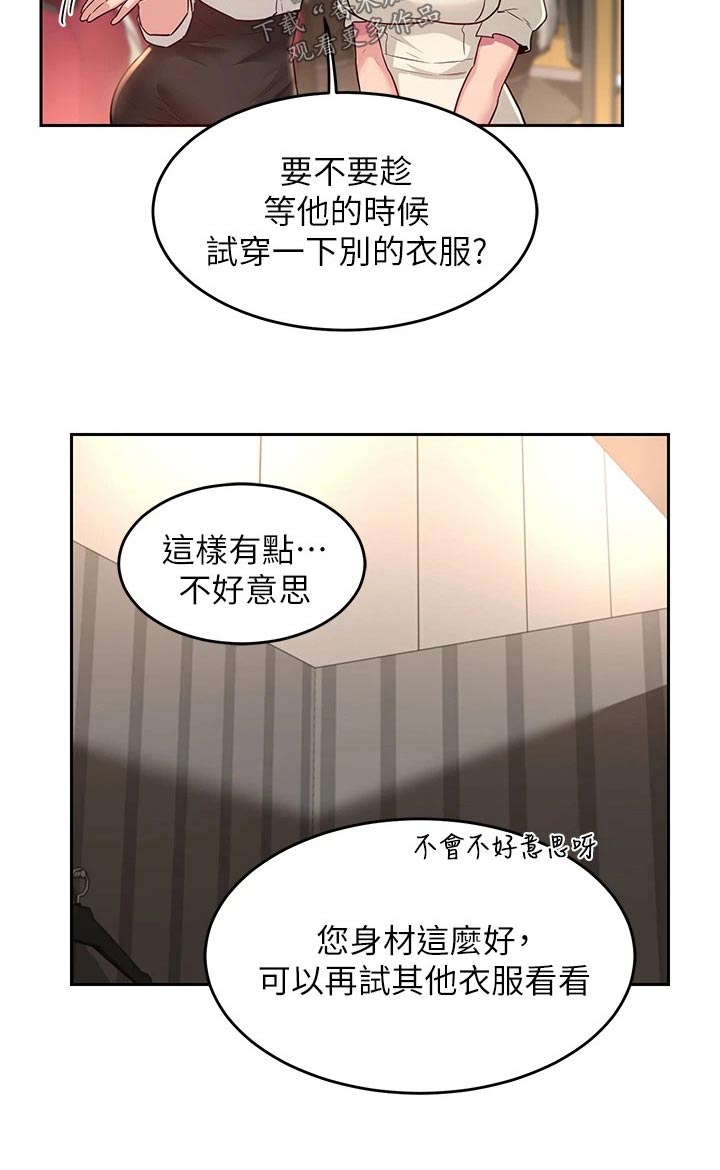 第40章：那么巧5