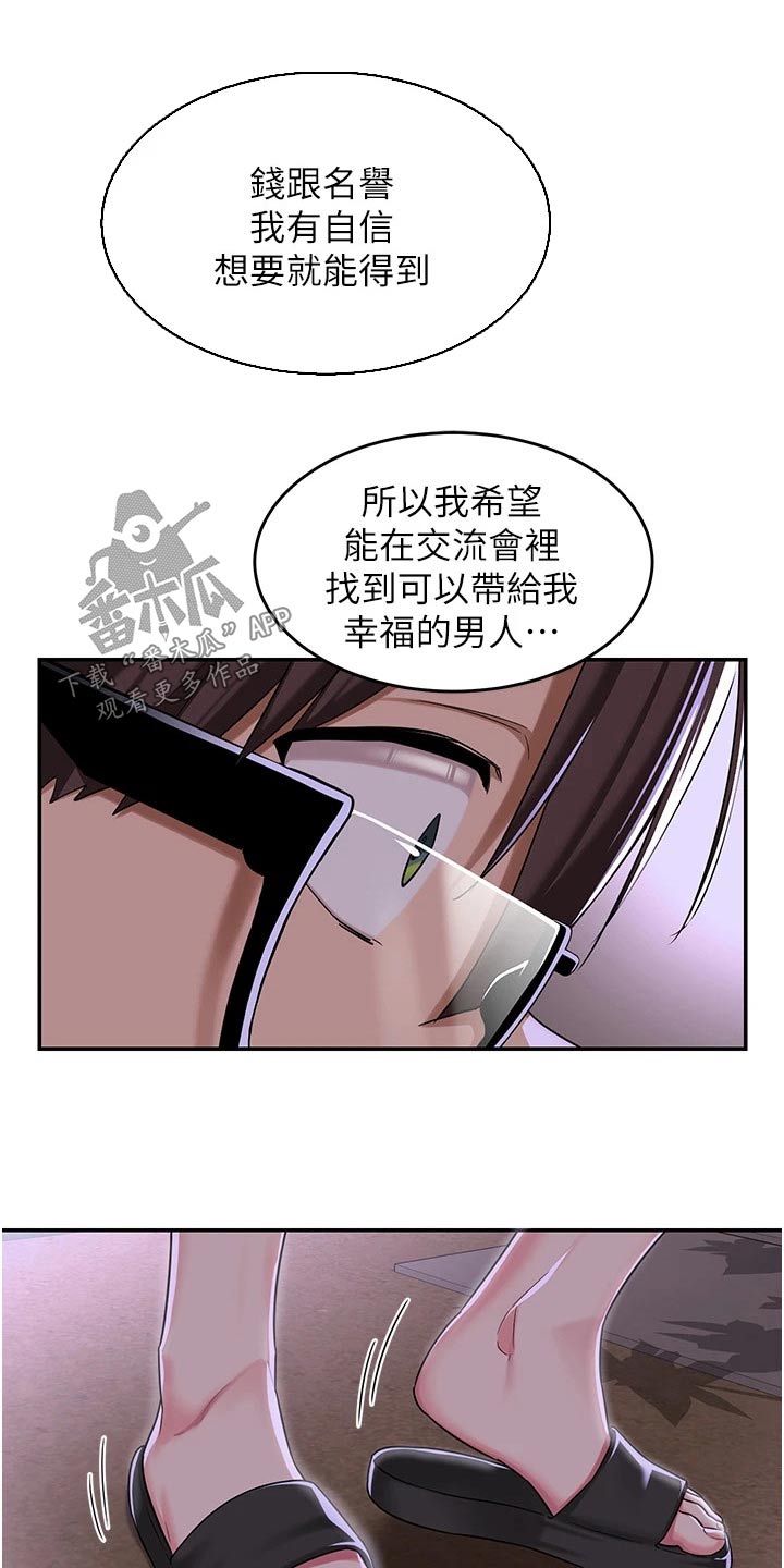 第67章：变得幸福13