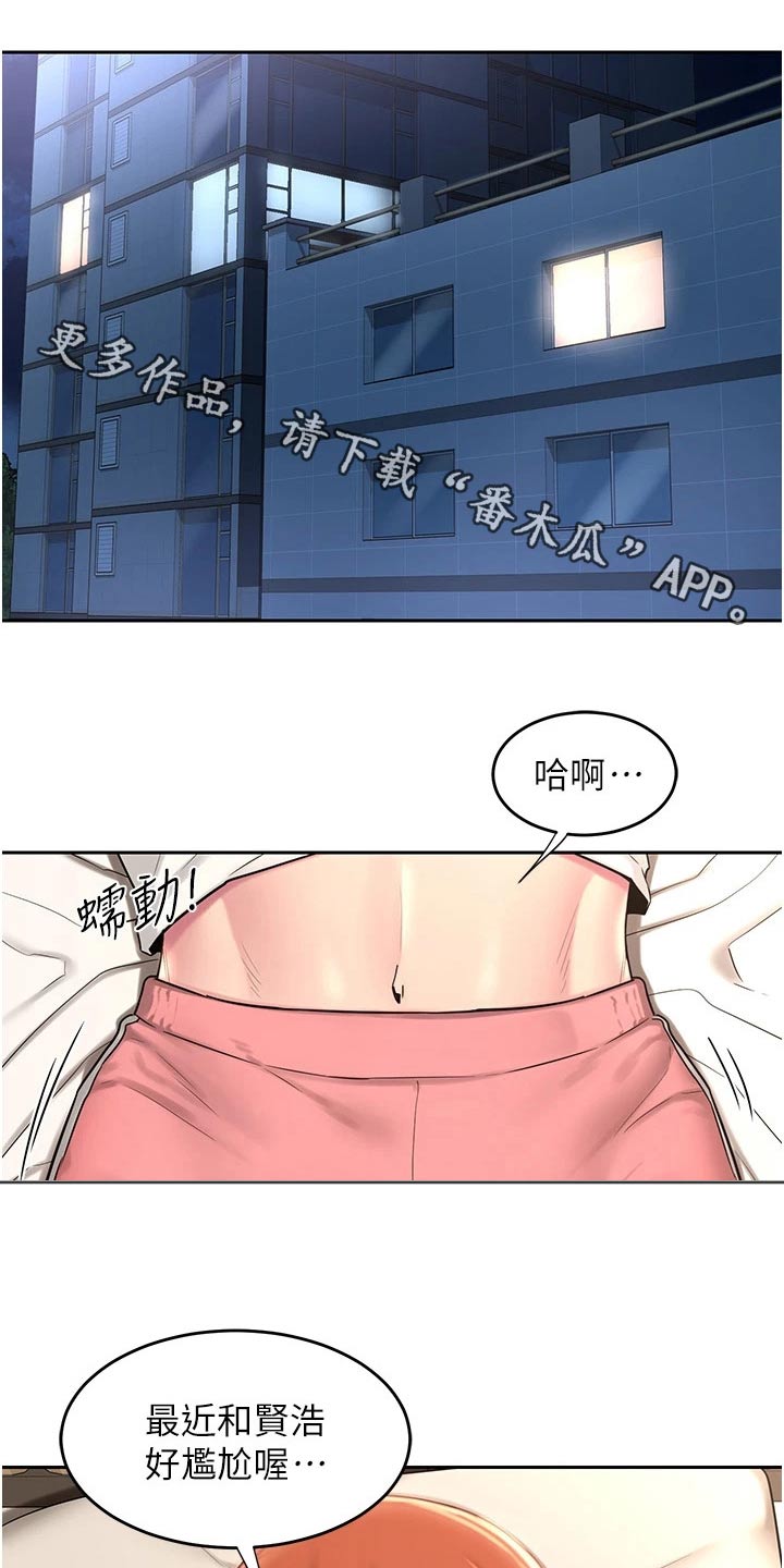 第49章：哪里了0