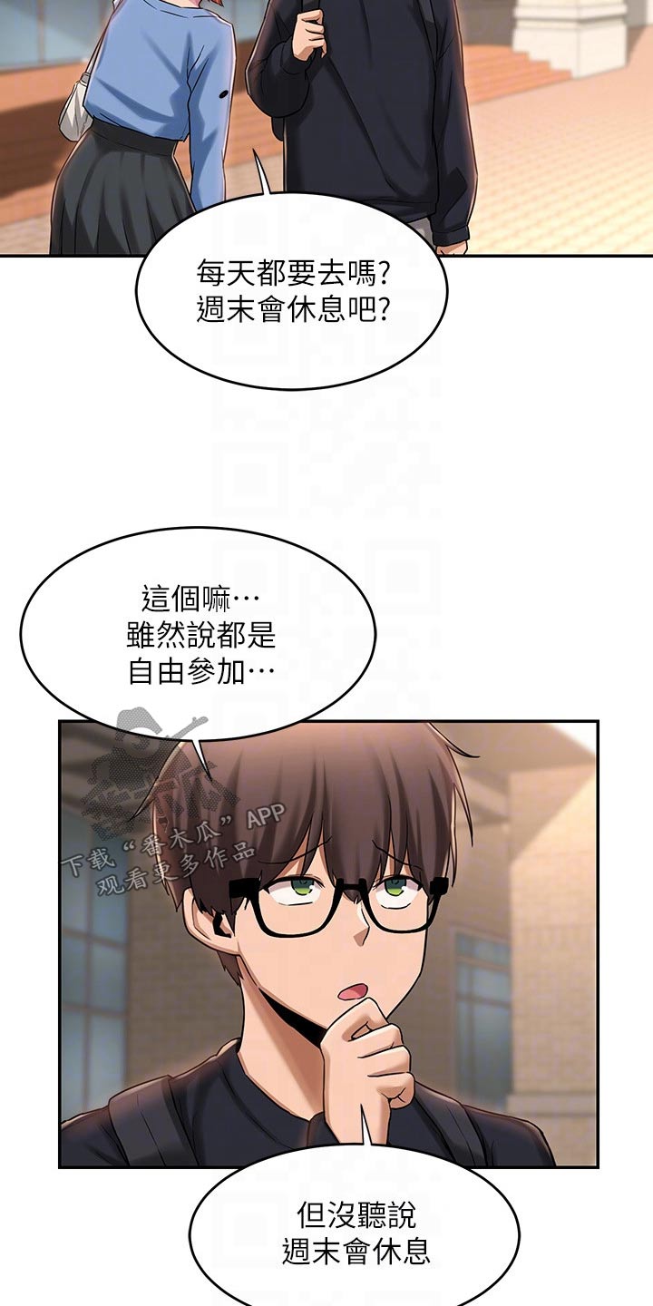 第20章：教学1