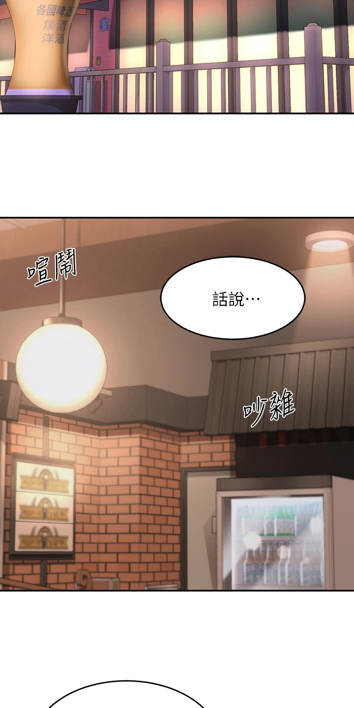 第11章：欢迎会9