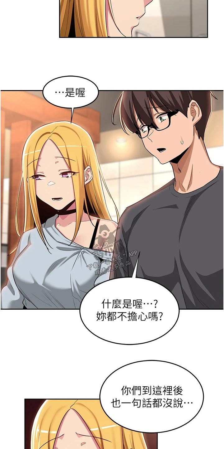 第62章：尴尬6