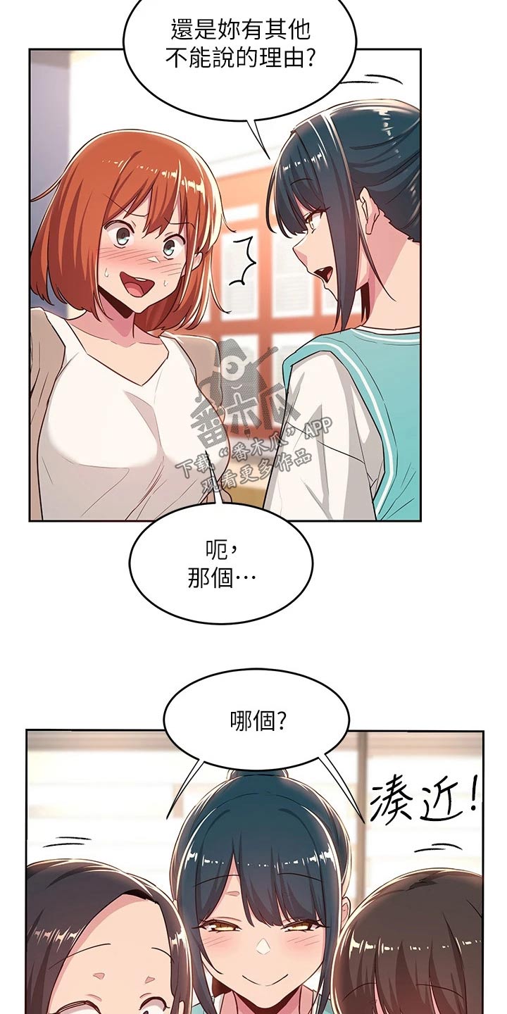 第54章：一起读书6