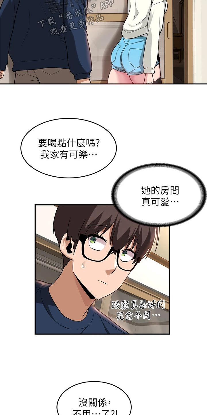 第30章：说来听听7