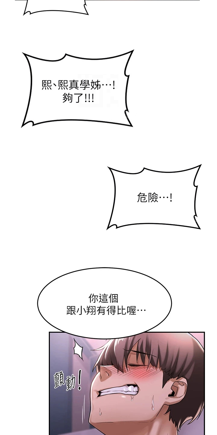第12章：疑惑9