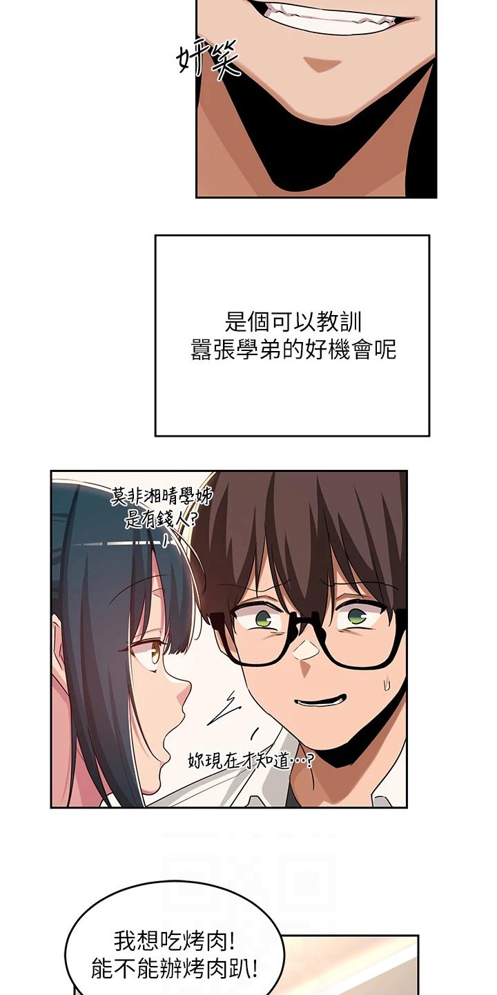 第60章：露营8