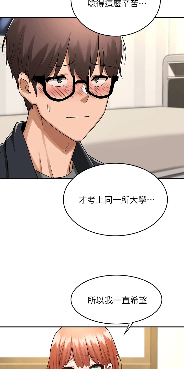 第2章：单独庆祝8