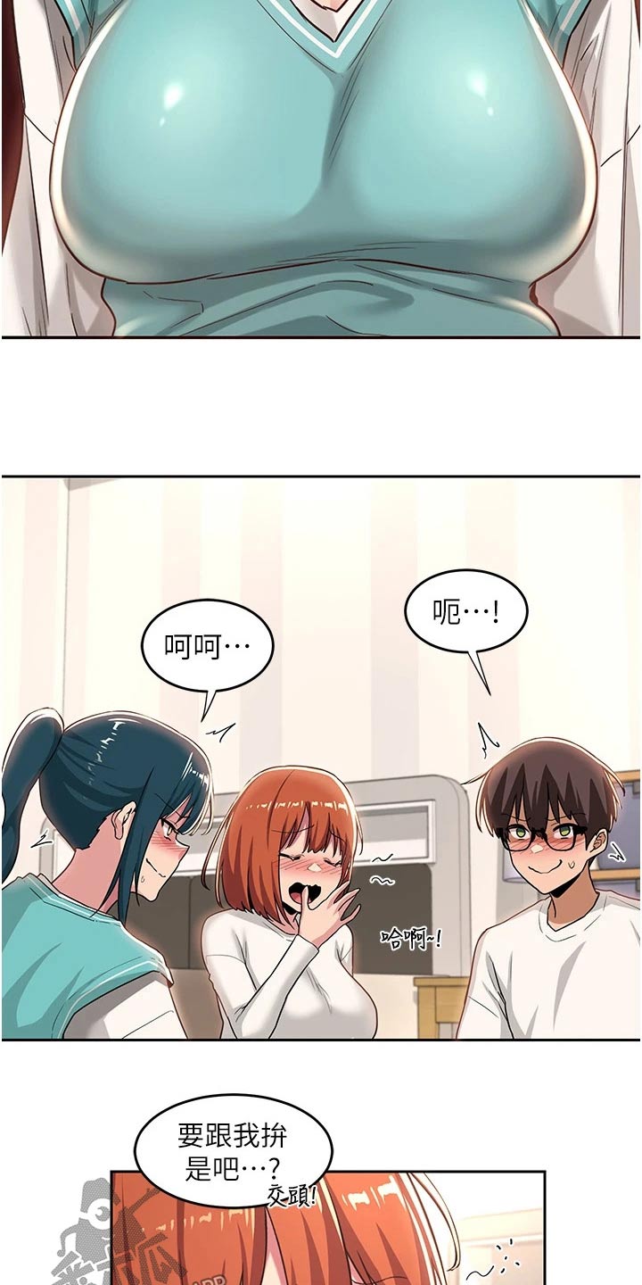 第56章：故意13