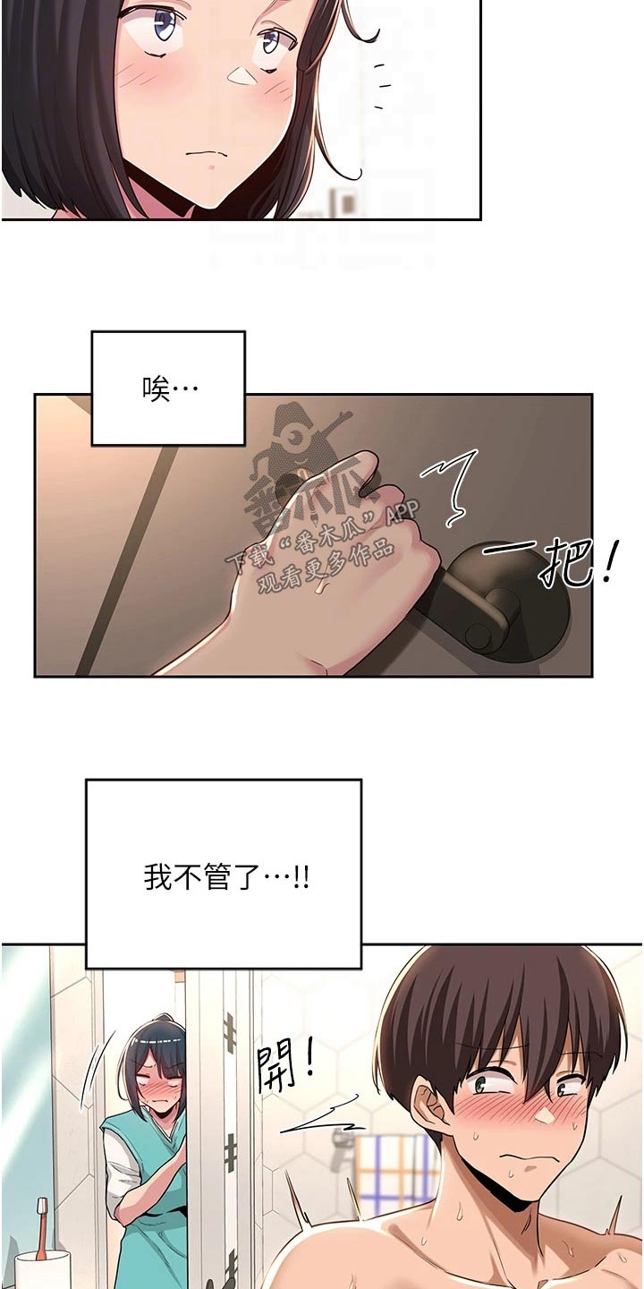 第59章：不管了5
