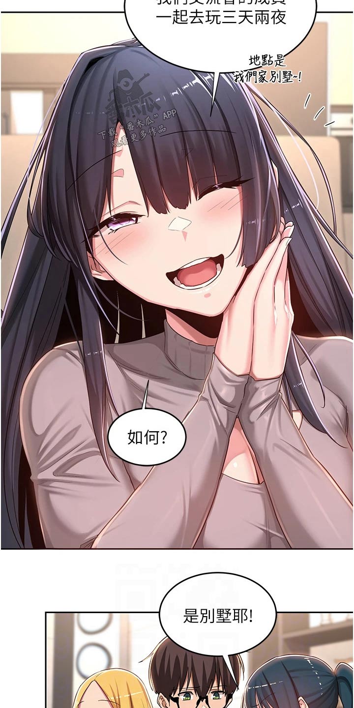 第60章：露营5