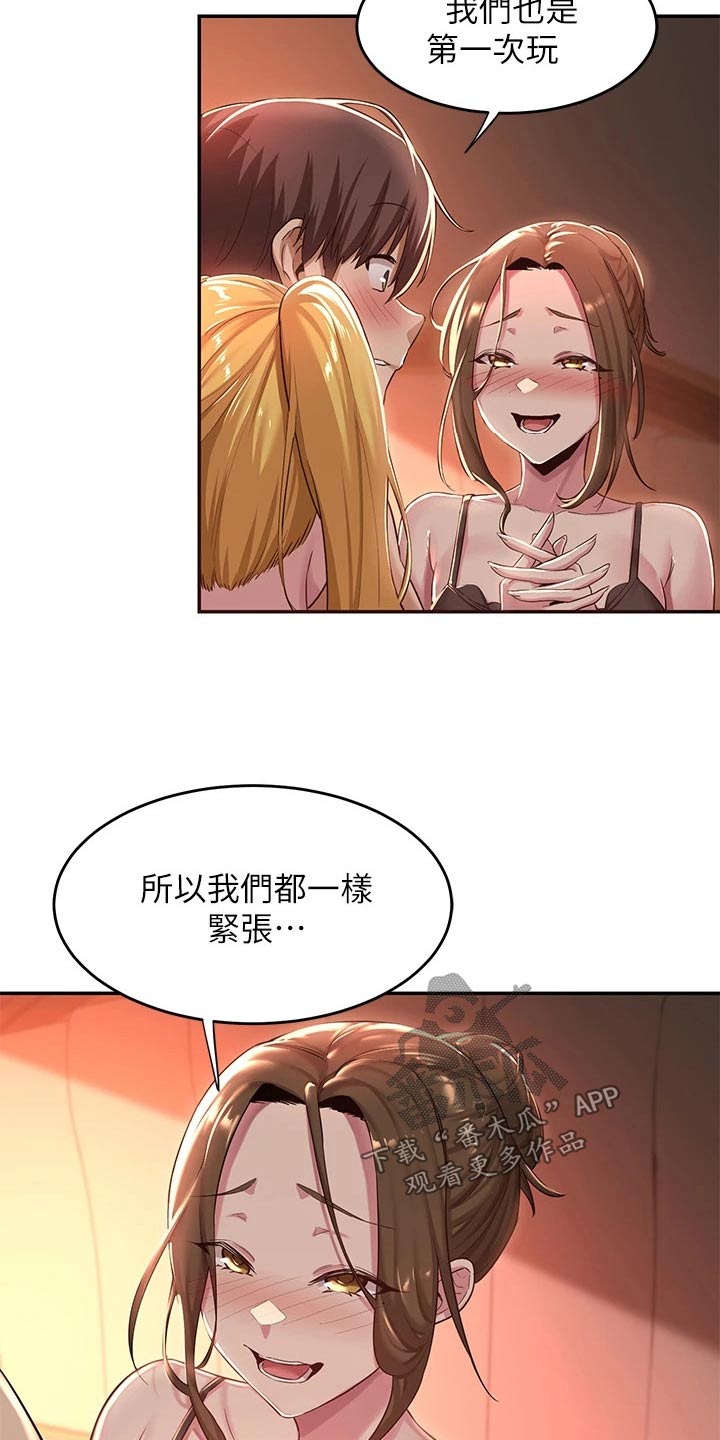 第33章：不在家16
