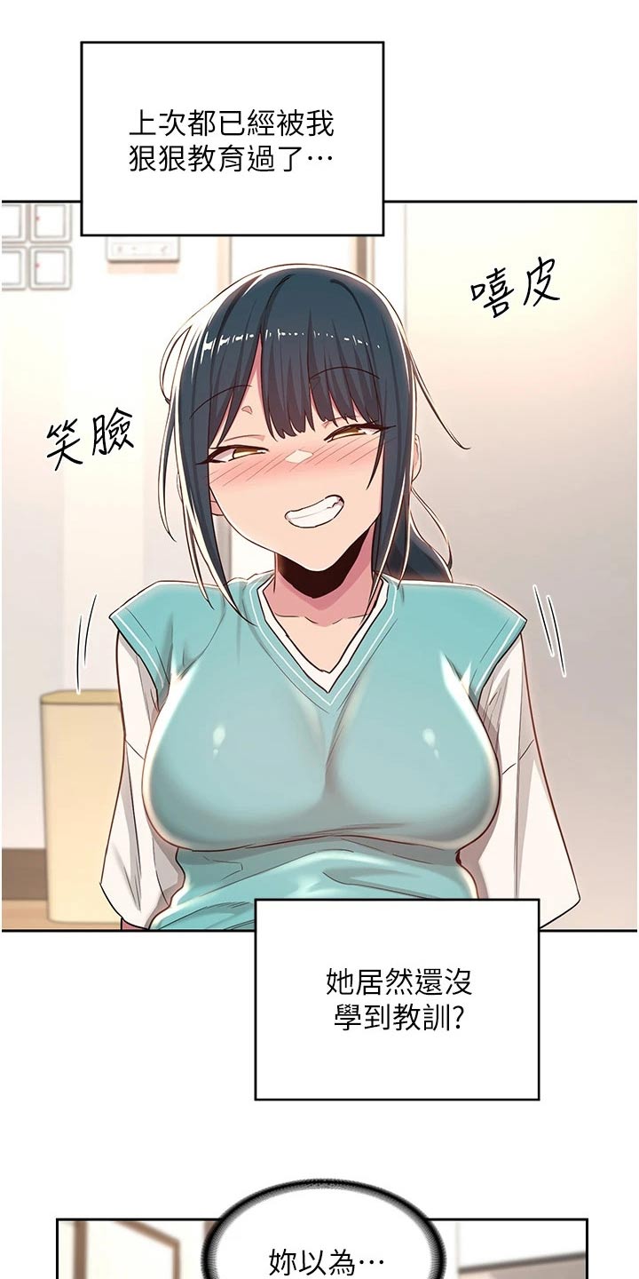 第56章：故意11