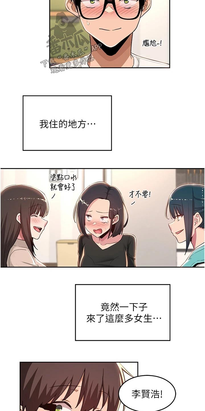 第55章：争抢2