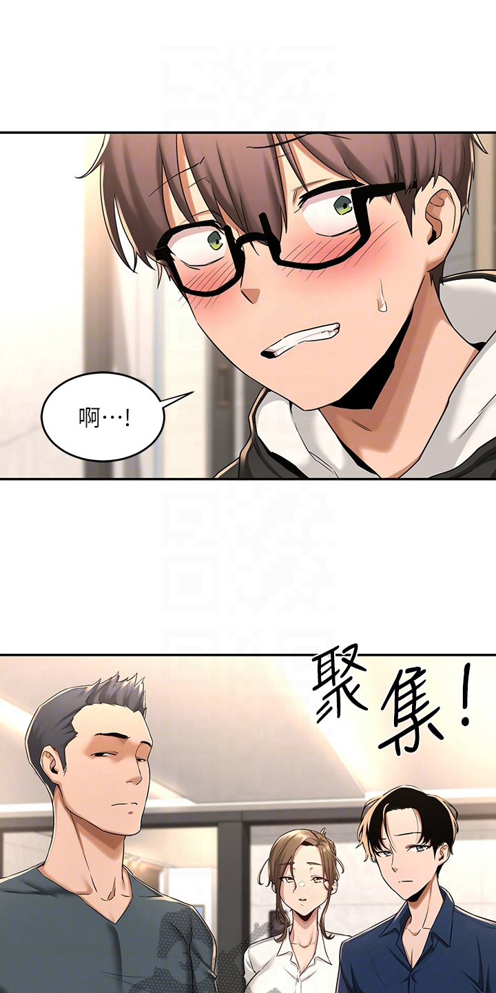 第10章：新成员1