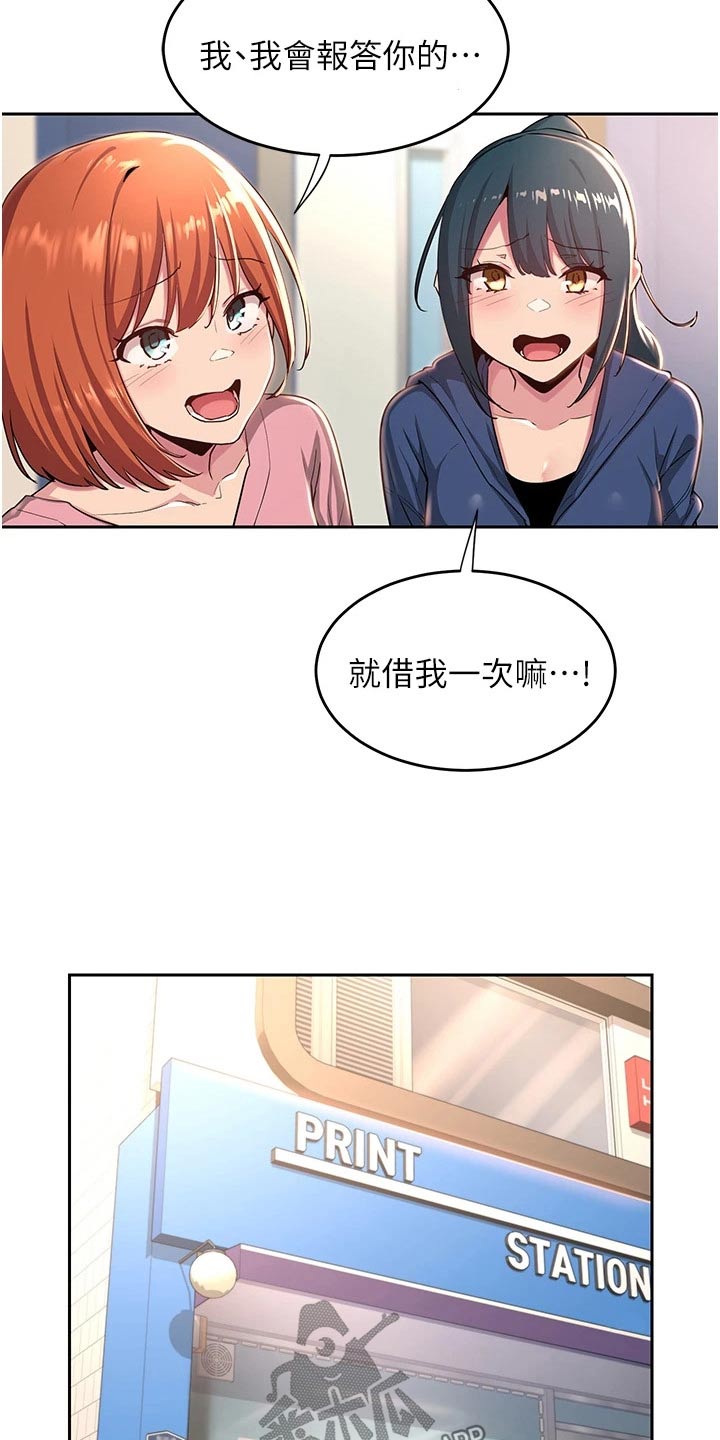 第50章：抄笔记6