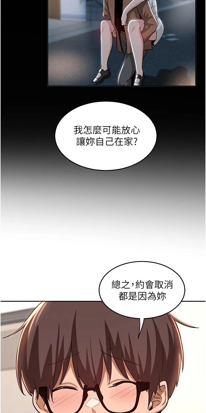 第41章：取消23