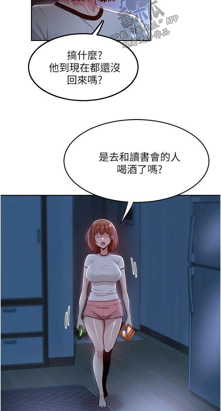 第49章：哪里了6