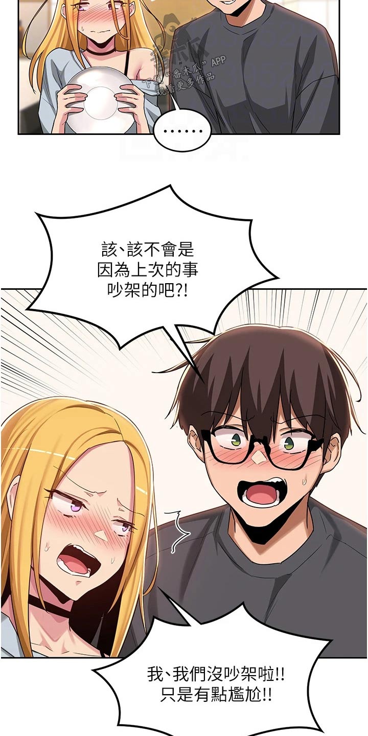 第62章：尴尬8