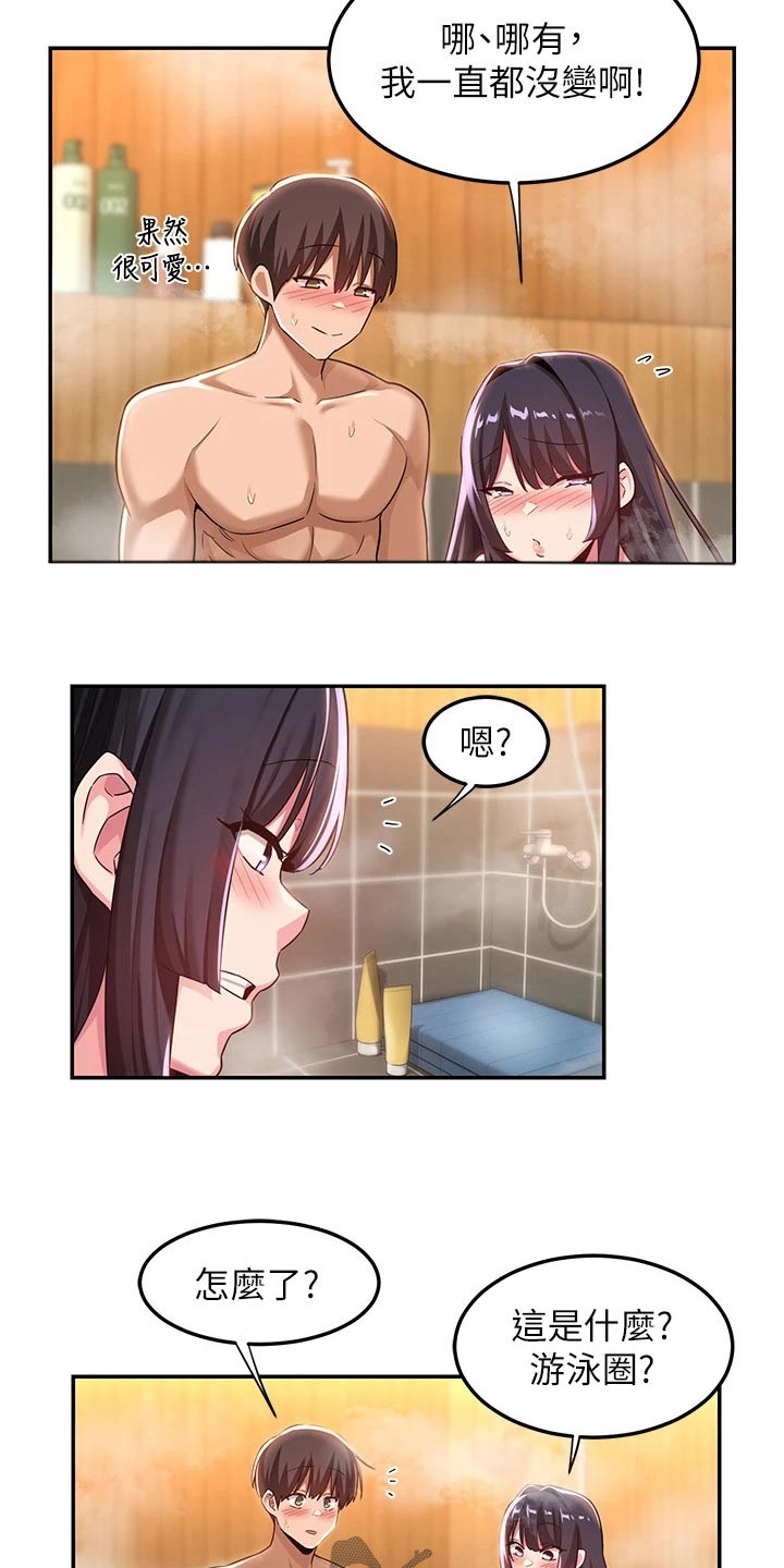 第68章：不一样9