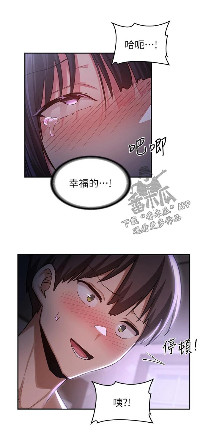 第68章：不一样3