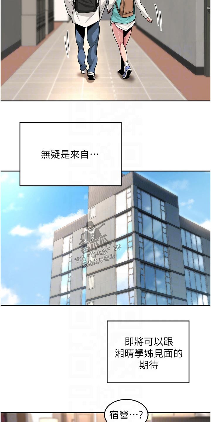 第60章：露营3