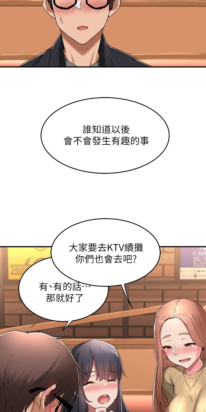 第1章：无聊7