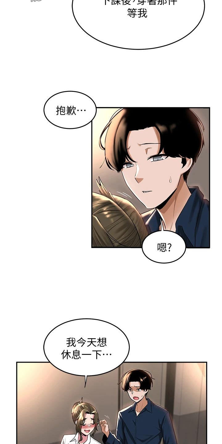 第25章：等我9