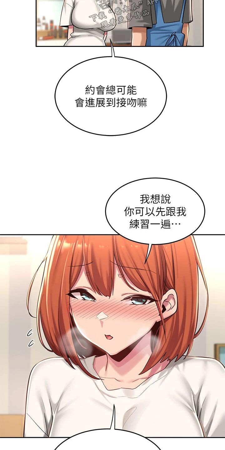 第42章：进一步19