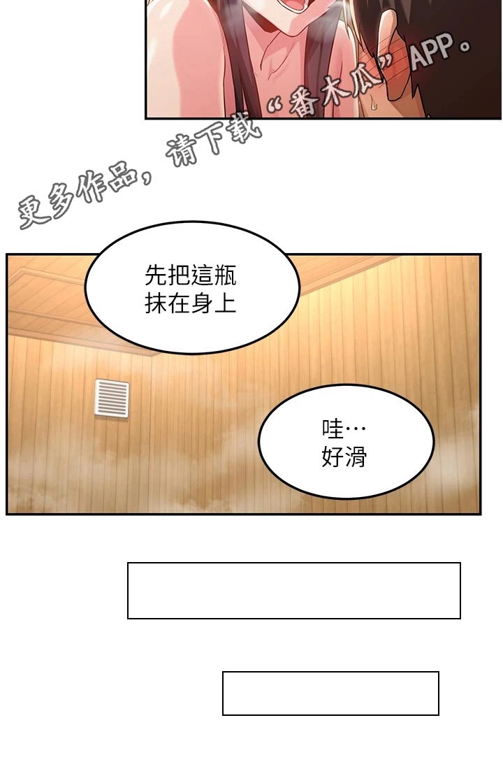 第68章：不一样17