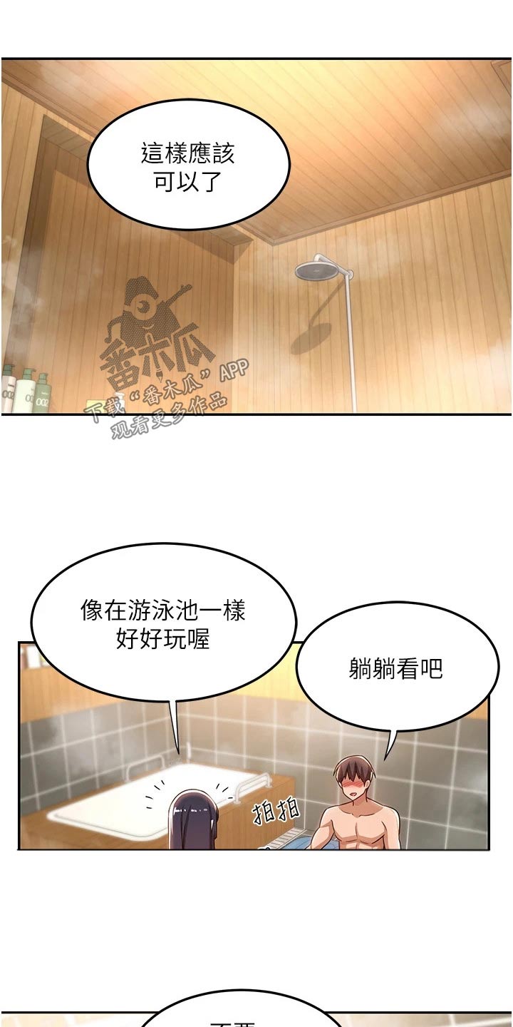 第68章：不一样12