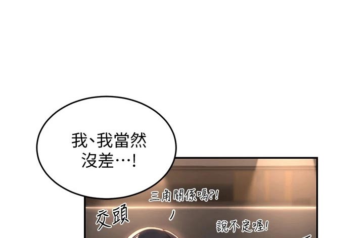 第26章：游戏16