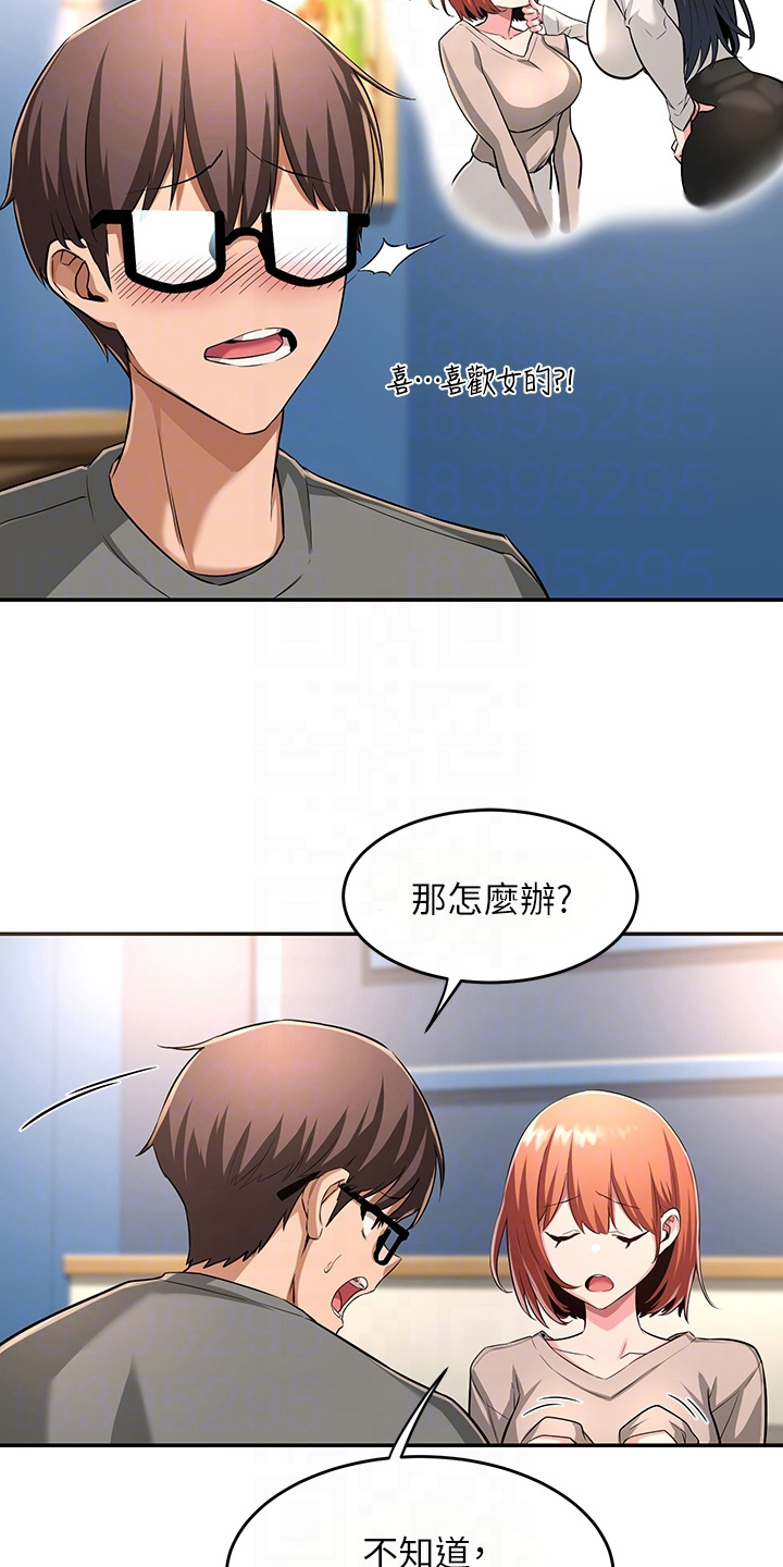 第7章：情报2