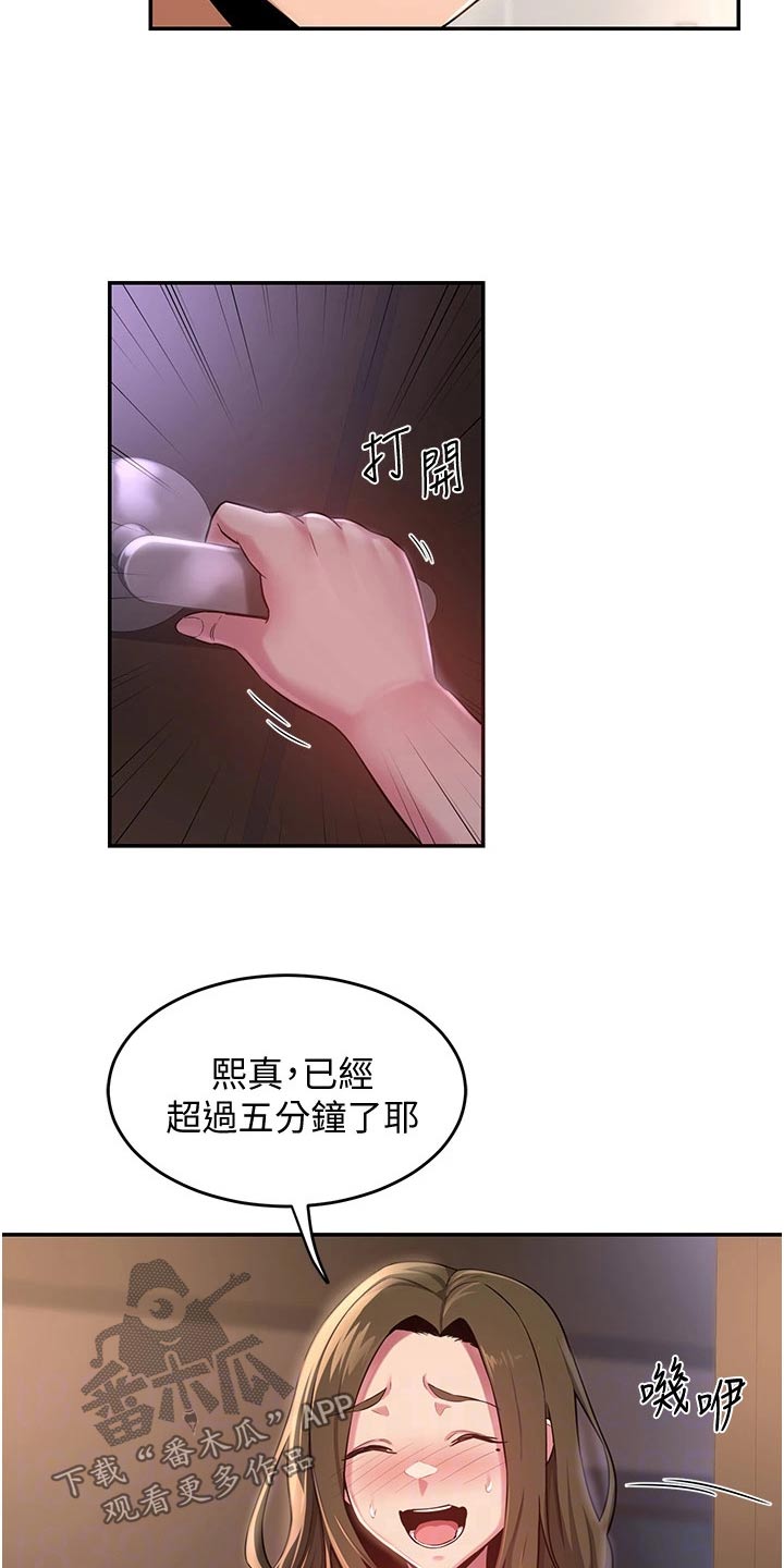 第35章：五分钟21