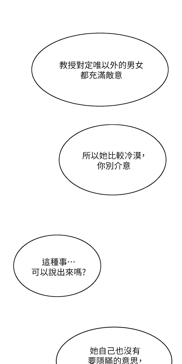 第19章：忠告12