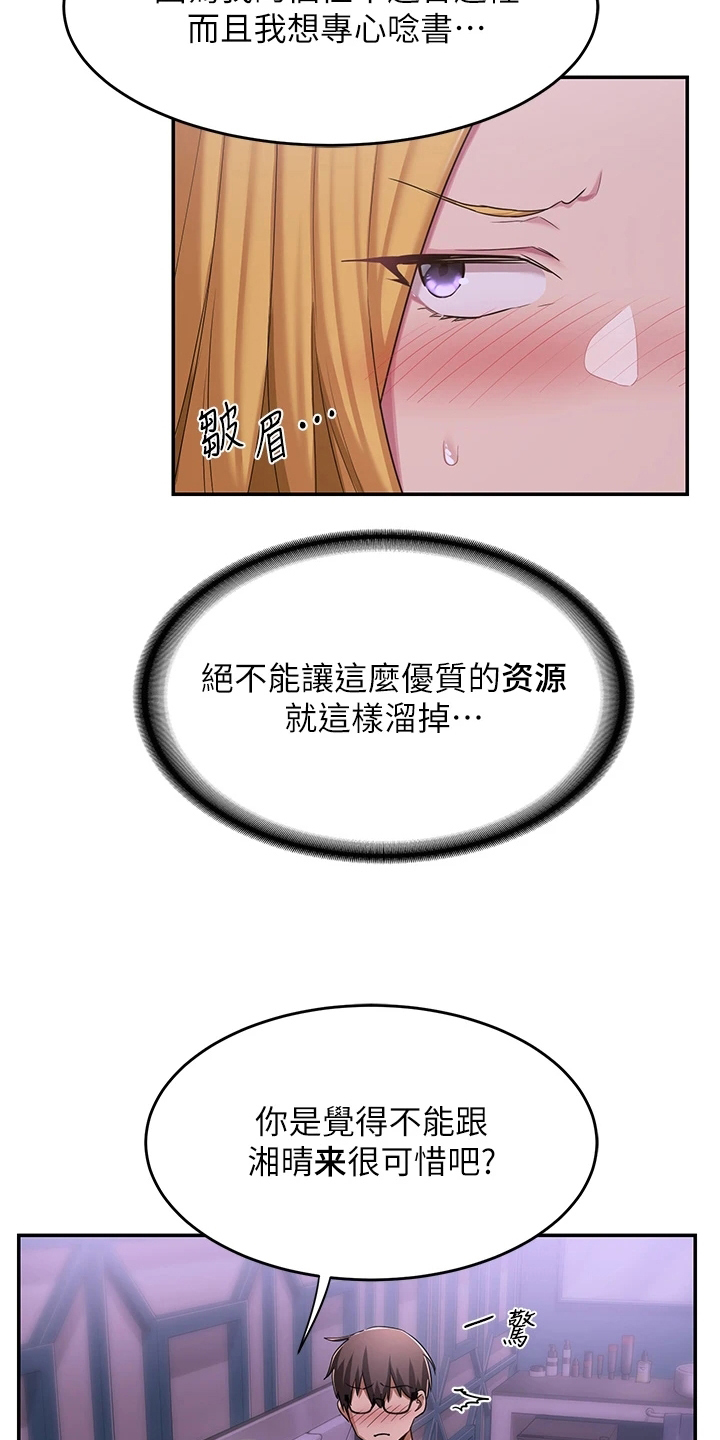 第14章：劝说12