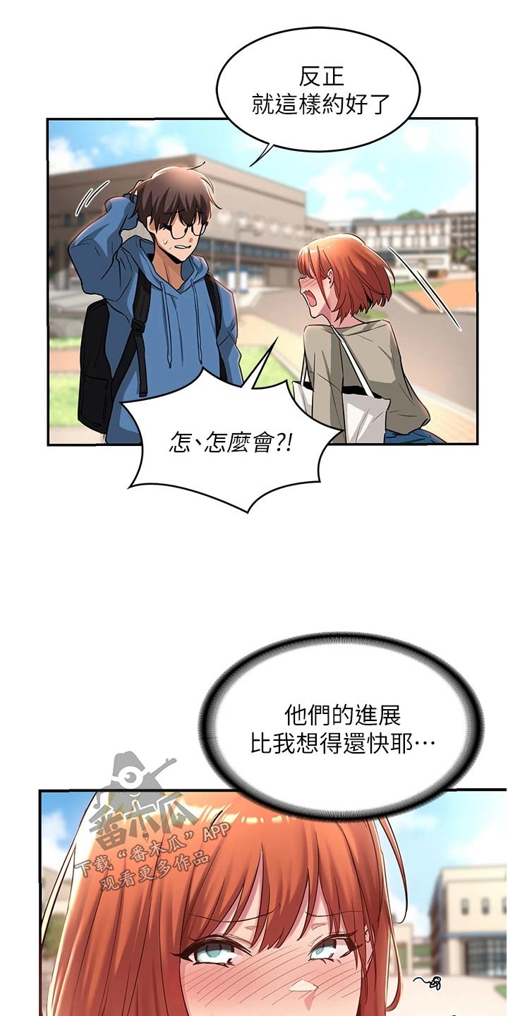 第32章：答应5
