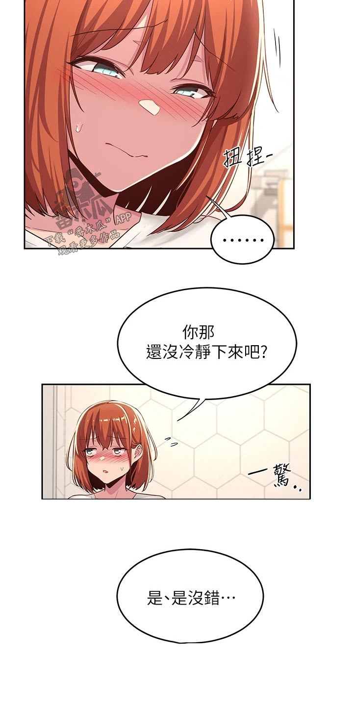 第58章：我帮你10