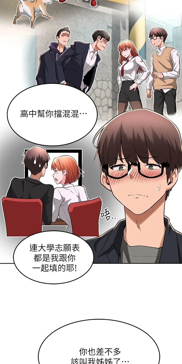 第2章：单独庆祝12