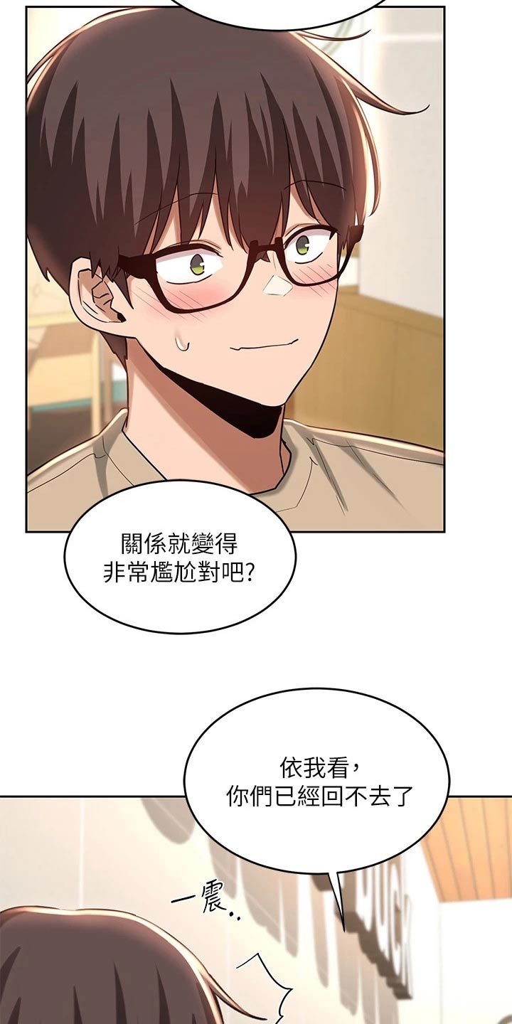 第44章：关系12