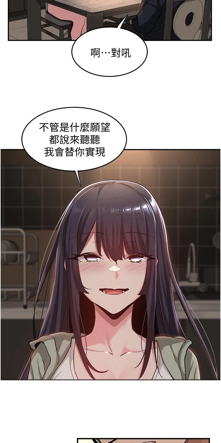 第31章：汇报15
