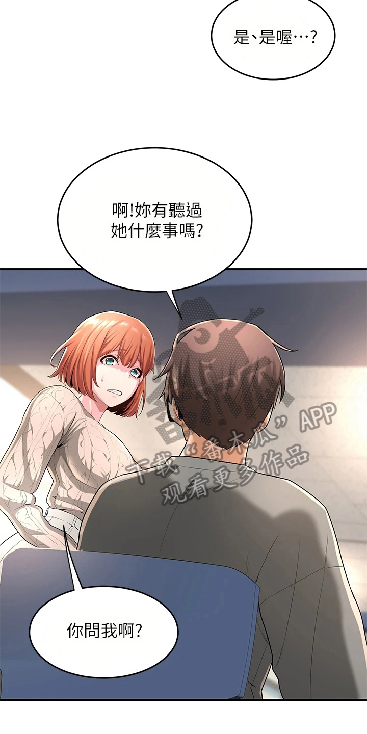 第6章：生气9