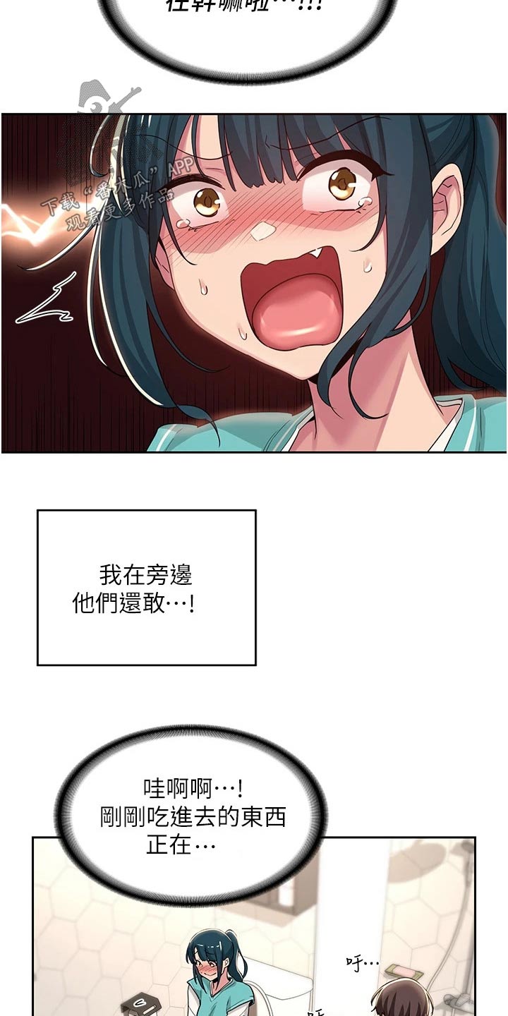 第59章：不管了11