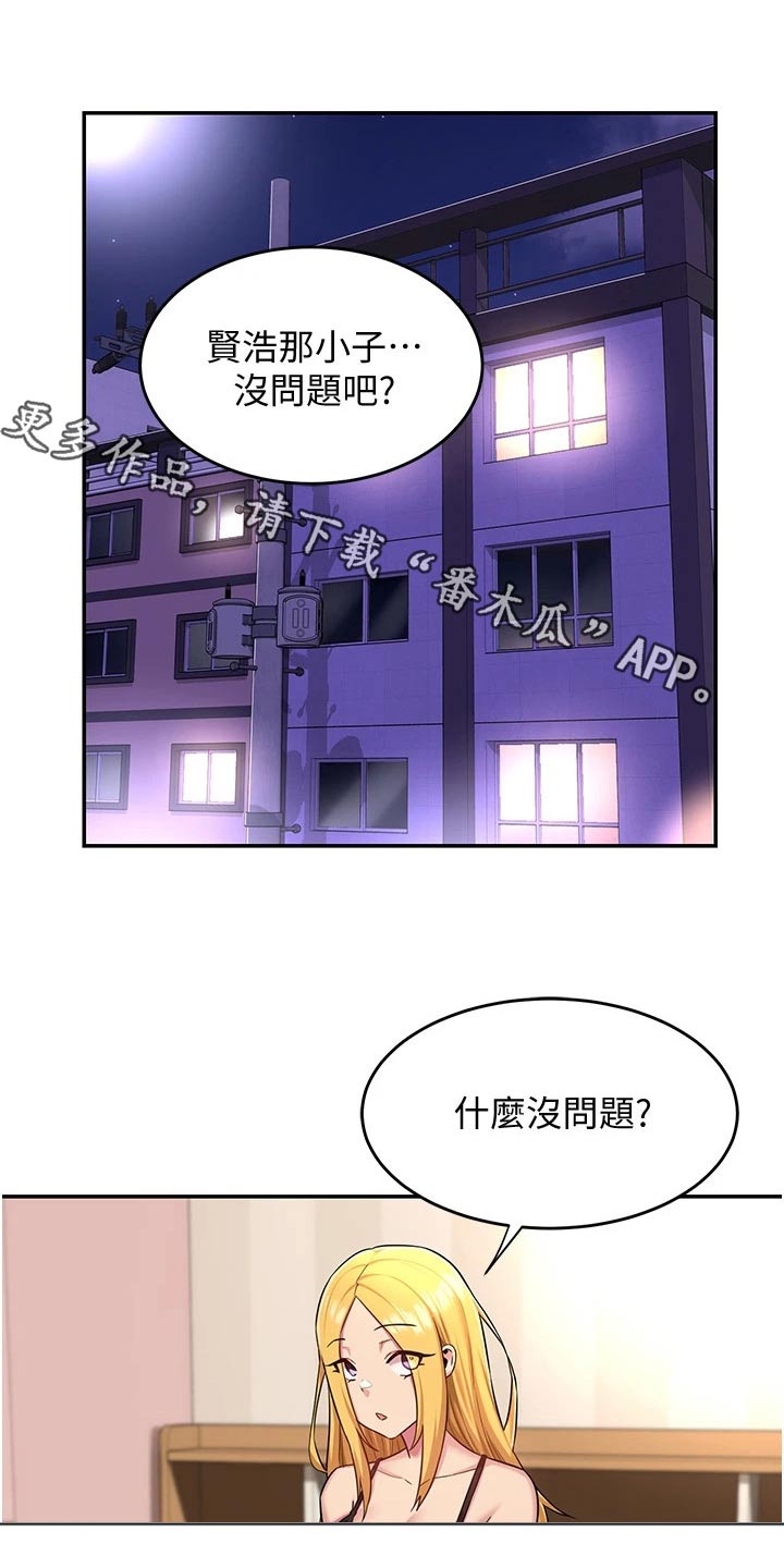第24章：担心0